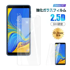 【2枚セット】Galaxy A7 2.5D 強化ガラスフィルム 液晶保護フィルム 全面保護シール ガラスカバー スマホ画面保護 携帯フィルム 画面フィルム スマホフィルム スクリーンフィルム 極薄 耐衝撃 耐摩擦 貼り付け簡単 硬度9H 指紋防止 高透過率のサムネイル