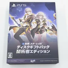 【瀬戸店】PS5　崩壊：スターレイル　ディスクギフトパック　開拓者エディション【713-1492】