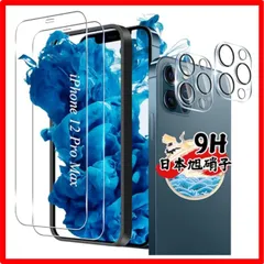 【匿名配送】 ?対応 iPhone12 Pro Max 【ガイド枠付き】対応 iPhone 12 Pro Max ガラスフィルム 2枚 + カメラフィルム2枚 