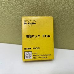 NTTdocomo 電池パック F04　対応機種 N900i