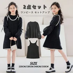 ワンピース セットアップ 2点セット 子供用 女の子 ワンピース キッズ 子供服 ガールズ ワンピース 発表会 ワンピース 可愛い 通学 入園式 入学式 お姫様 ワンピース 通園 卒業式 七五三 子ども ワンピース おしゃれ ynb3360