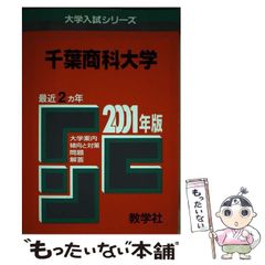明治大学 農学部　2001　赤本　大学受験　大学入試 明治大学 農学部 2001 赤本 大学受験 大学入試 - メルカリ