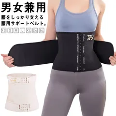 腰ベルト 骨盤ベルト 骨盤コルセット 腰用サポーター 腰サポーター 腰用ベルト コルセット 腰コルセット 腰痛ベルト 大きいサイズ 調整可能 男女兼用 骨盤 スポーツ予防 父の日 敬老の日 プレゼント#qz2996