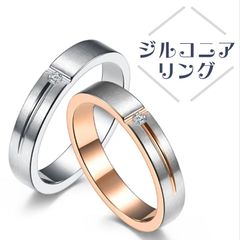 ジルコニアリング