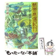 2024年最新】せんちめんたるの人気アイテム - メルカリ