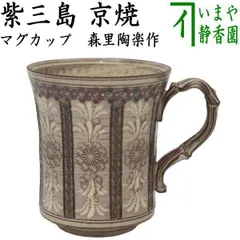 京焼 清水焼 陶楽窯 紫三島 長角皿 2枚セット 京焼 清水焼 陶楽窯 紫三島 長角皿 2枚セット