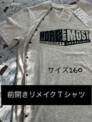 障害児・障害者洋服　半袖Ｔシャツ　前開きリメイク　160サイズグレー