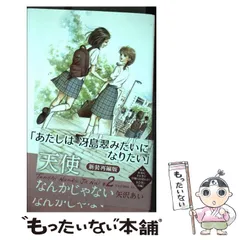 2026年最新】天使なんかじゃない 初版の人気アイテム - メルカリ