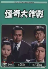 新品 未開封怪奇大作戦 DVD-BOX 上巻〈4枚組〉 2025年最新】怪奇大作戦 DVDの人気アイテム - メルカリ