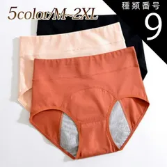 種類9：コーラルレッド/2XL サニタリーショーツ レディース ハイウエスト 生理用ショーツ 吸水ショーツ 通気性 人気 コットン ストレッチ 生理用品 綿 消臭