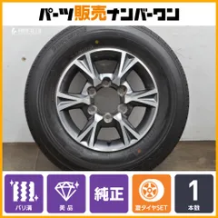 2025年最新】ハイエース純正 アルミホイールの人気アイテム