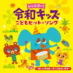 2025年最新】令和の歌の人気アイテム - メルカリ