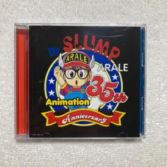 【新品未開封】「Dr.スランプ アラレちゃん」放送35周年記念CD　通常版 Amazon.co.jp: アニメ「Dr.スランプ アラレちゃん」放送35周年