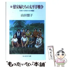 2024年最新】山田盟子の人気アイテム - メルカリ