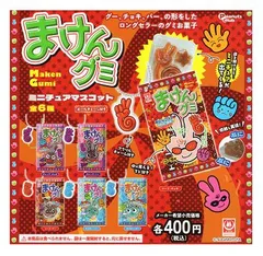まけんグミ　シール　当選品１０枚 まけんグミ シール 8枚セット - メルカリ