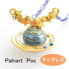 パルナートポック ネックレス 土星 Palnart PocBrough Superior ブラフシューペリア 星 スター