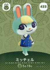 【中古】どうぶつの森amiiboカード 433：ミッチェル