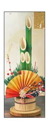 【新品】 四季 絵てぬぐい【T-107】門松 手ぬぐい 手拭い 和てぬぐい 壁掛け 和雑貨 おしゃれ タペストリー 日本製