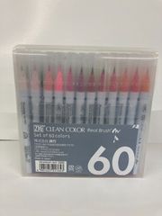 呉竹　ジグクリーンカラー　リアルブラッシュ　60色セット　訳アリ　新品 RB-6000AT/60V