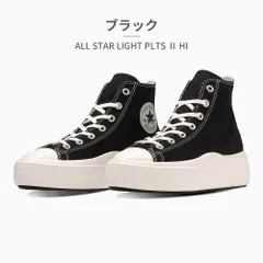 【正規品取扱店･新品】コンバース スニーカー メンズ レディース オールスター ライト PLTS II HI converse ALL STAR LIGHT PLTS II HI ハイカット 厚底 キャンバススニーカー 軽量