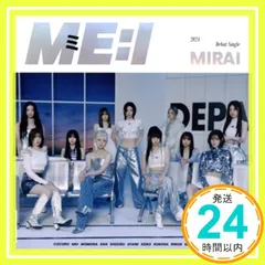 MIRAI (初回限定盤B) - ME:I (DVD付) [CD] ME:I_04