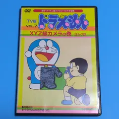 2024年最新】TV版 ドラえもん VHSの人気アイテム - メルカリ