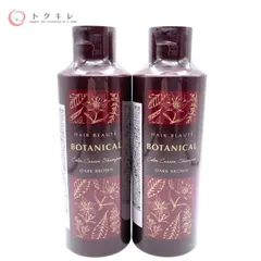 2026年最新】ボタニカルカラークリームシャンプーの人気アイテム