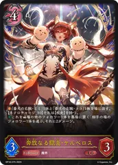 2025年最新】シャドウバースエボルヴ ケルベロスの人気アイテム 2025年最新】シャドウバースエボルヴ ケルベロスの人気アイテム