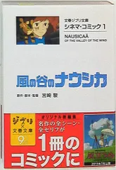 風の谷のナウシカ ポストカード 17種類セット ラミネート済 バラ売り❌ 風の谷のナウシカ ポストカード 17種類セット ラミネート済 バラ