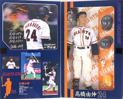 高橋由伸 24 フィギュア 1999年版 TAKARA - メルカリ