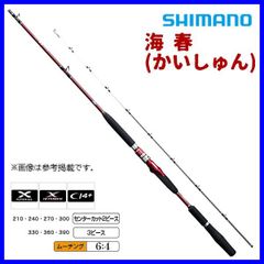 SHIMANO BANDIT 73 H200 船竿 - メルカリ