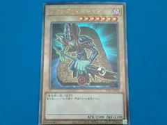 『極美品』ブラックマジシャン　レリーフ ブラックマジシャン(レリーフ)の買取値段相場や価格推移【遊戯王】