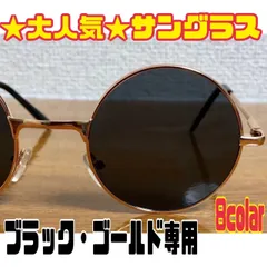 ブラック.ゴールド専用★丸メガネ.サングラス