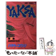2025年最新】ハヤトコウジの人気アイテム - メルカリ