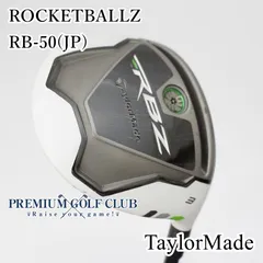 2025年最新】RBZ 3Wの人気アイテム - メルカリ