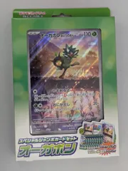 スカーレット＆バイオレット スペシャルジャンボカードセット オーガポン(未開封) 傷有り ポケモンカード ポケカ