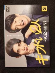 キワドい2人-K2-池袋署刑事課神崎・黒木 全巻セット/山田涼介 田中圭