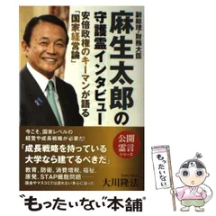 2024年最新】麻生太郎の人気アイテム - メルカリ