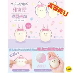 つぶらな瞳の和食屋 むぎゅぬい ぷちマスコット なまがき べびーなまがき 【全2柄 バラ売り】