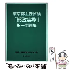2025年最新】東京都 主任試験の人気アイテム - メルカリ