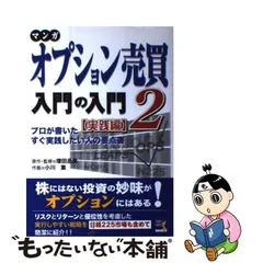 シップス 個人投資家のための易しく学べるオプション売買実践セミナー