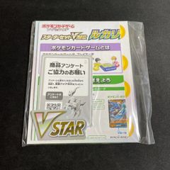 【ポケカ/サプライ】VSTARマーカー プレイマット（ルカリオ）