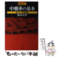 2024年最新】最強将棋21の人気アイテム - メルカリ