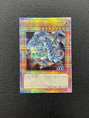 遊戯王 青き眼の亜白龍 25th クオシク