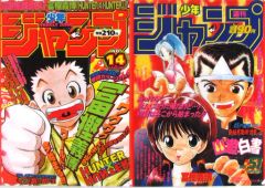 [중고] 클리어 파일 HUNTER × HUNTER & 유☆ ☆ 유 ☆ 백서 A4 클리어 파일 세트 [이치 반 쿠지 주간 소년 점프 50 주년] G 상