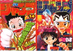 【中古】クリアファイル HUNTER×HUNTER＆幽☆遊☆白書 A4クリアファイルセット 「一番くじ 週刊少年ジャンプ50周年」 G賞