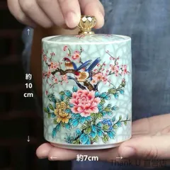 【新生活応援】牡丹と鳥の茶筒シノワズリ中国茶器台湾茶道具茶壺紅茶コーヒー豆茶葉茶托茶盤仕覆茶巾 約220ML