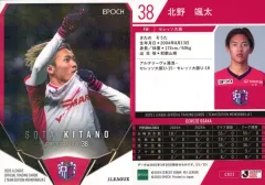 エポック ワン RC【北野颯太】2022 ニューヒーロー賞（22.10.18） エポック ワン RC【北野颯太】2022 ニューヒーロー賞（22.10.18