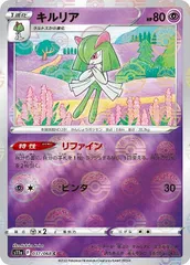 【PSA10】キルリア ミラー PSA10】キルリア ミラー