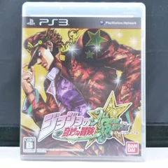 872　ジョジョの奇妙な冒険　オールスターバトル[通常版]　PS3ソフト　【中古】